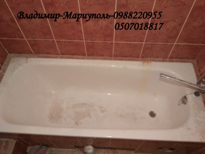 Акриловая реставрация ванны - Мариуполь